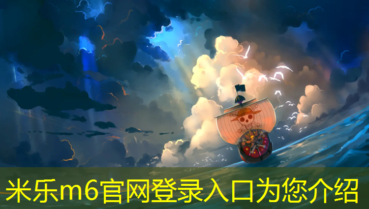 米樂(lè)m6官網(wǎng)登錄入口為您介紹：跆拳道護(hù)具如何選擇顏色