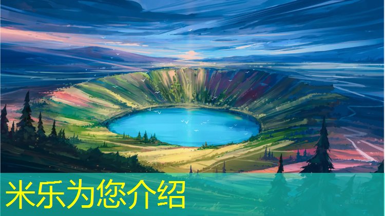 <strong>米樂：?jiǎn)⒊套杂陕蓜?dòng)！籃球架預(yù)埋件點(diǎn)燃運(yùn)動(dòng)激情</strong>