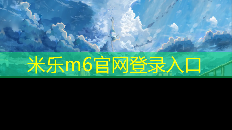 <strong>米樂(lè)：體操服不帶胸墊穿什么顏色</strong>