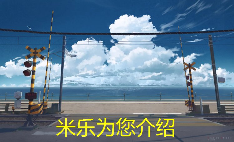 <strong>米樂(lè)：伊春卷材塑膠跑道</strong>