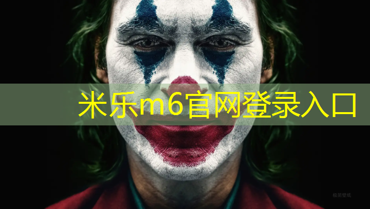 米樂(lè)：400米塑膠跑道球場(chǎng)設(shè)計(jì)