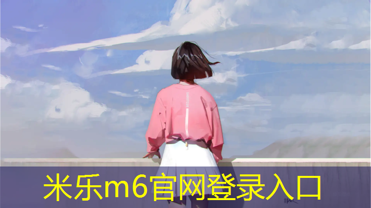 米樂：滄州預制塑膠跑道生產(chǎn)
