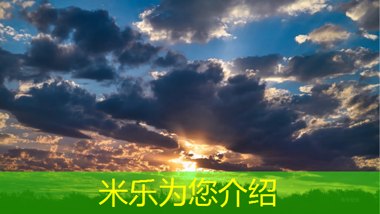 <strong>米樂m6官網(wǎng)登錄入口：感受力量的釋放！室外用吊環(huán)引領(lǐng)你步入健身新時代</strong>