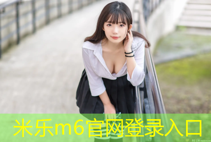 <strong>米樂m6官網登錄入口為您介紹：奉節(jié)混合型塑膠跑道</strong>