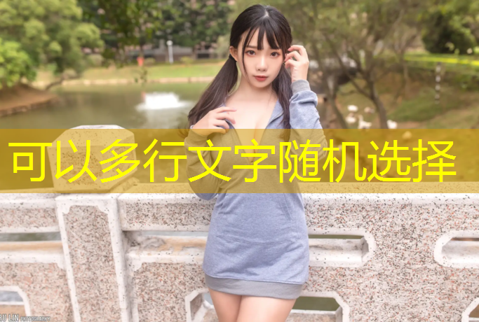 清晰彩色顆粒材質為塑膠跑道帶來的安全性改進