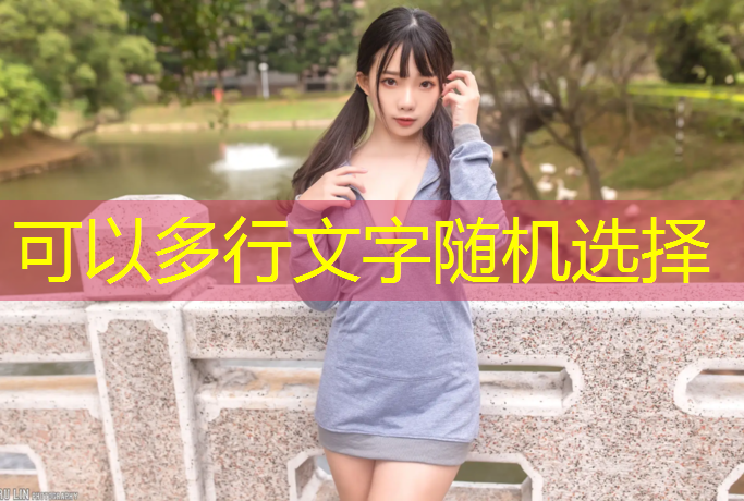 仙桃毛嘴有沒有乒乓球臺(tái)